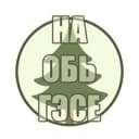 Канал На ОбьГЭСе (Новосибирск) в Telegram