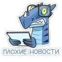 Стикеры Брозавр в Telegram