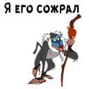 Стикеры Рафики в Telegram