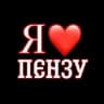 Telegram-канал Пенза | Новости | События | Концерты