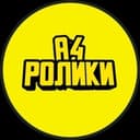 Канал А4 | РОЛИКИ в Telegram