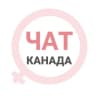Telegram-группа Канада женский чат Ванкувер Калгари Оттава Монреаль Торонто