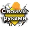 Telegram-канал Своими руками
