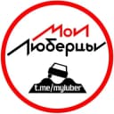 Канал Мои Люберцы ®️ в Telegram