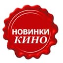Канал Фильмы / Сериалы 2025 в Telegram