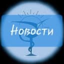 Канал Онкология | Краснодар | Новости | ГБУЗ КОД №1 в Telegram