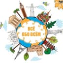 Канал ВсЁ обо всЁм в Telegram