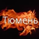 Канал Тюмень | Регион 72 в Telegram