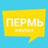 Telegram-канал Афиша Пермь | Новости