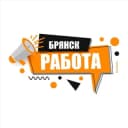 Канал Работа Вакансии Отзывы Брянск и Брянская область 👨‍💻 в Telegram