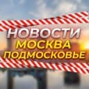 Канал Москва 360 в Telegram