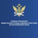 Канал ГУФССП России по Красноярскому краю в Telegram