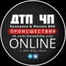 Telegram-канал Балашиха| ДТП и ЧП | Происшествия | Москва ВАО