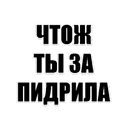 Стикеры Vistar в Telegram