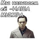 Стикеры Служебный роман в Telegram