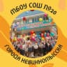 Telegram-канал МБОУ СОШ №20 города Невинномысска