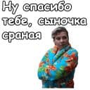 Стикеры Реальные пацаны в Telegram