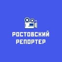Канал Ростовский репортер в Telegram