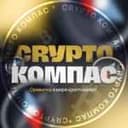 Канал Crypto Compass 🚀 Криптовалюты, биткоин в Telegram